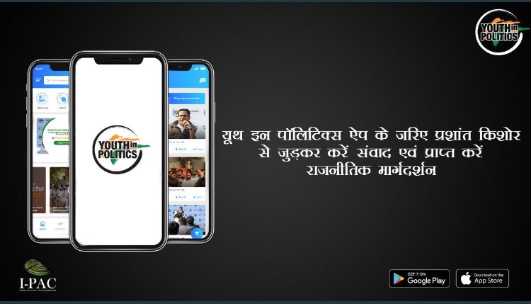 Youthcomrade's tweet photo. Have you downloaded the #YIPApp? If not then click on: ๐๐
Android: https://t.co/E48pIAgNnX
IoS: https://t.co/AiHDWLaN6yโฆ
#YIPMobileApp @PrashantKishor @IndianYIP @NextCMmp @YouthPradesh https://t.co/mykV7cKiJQ