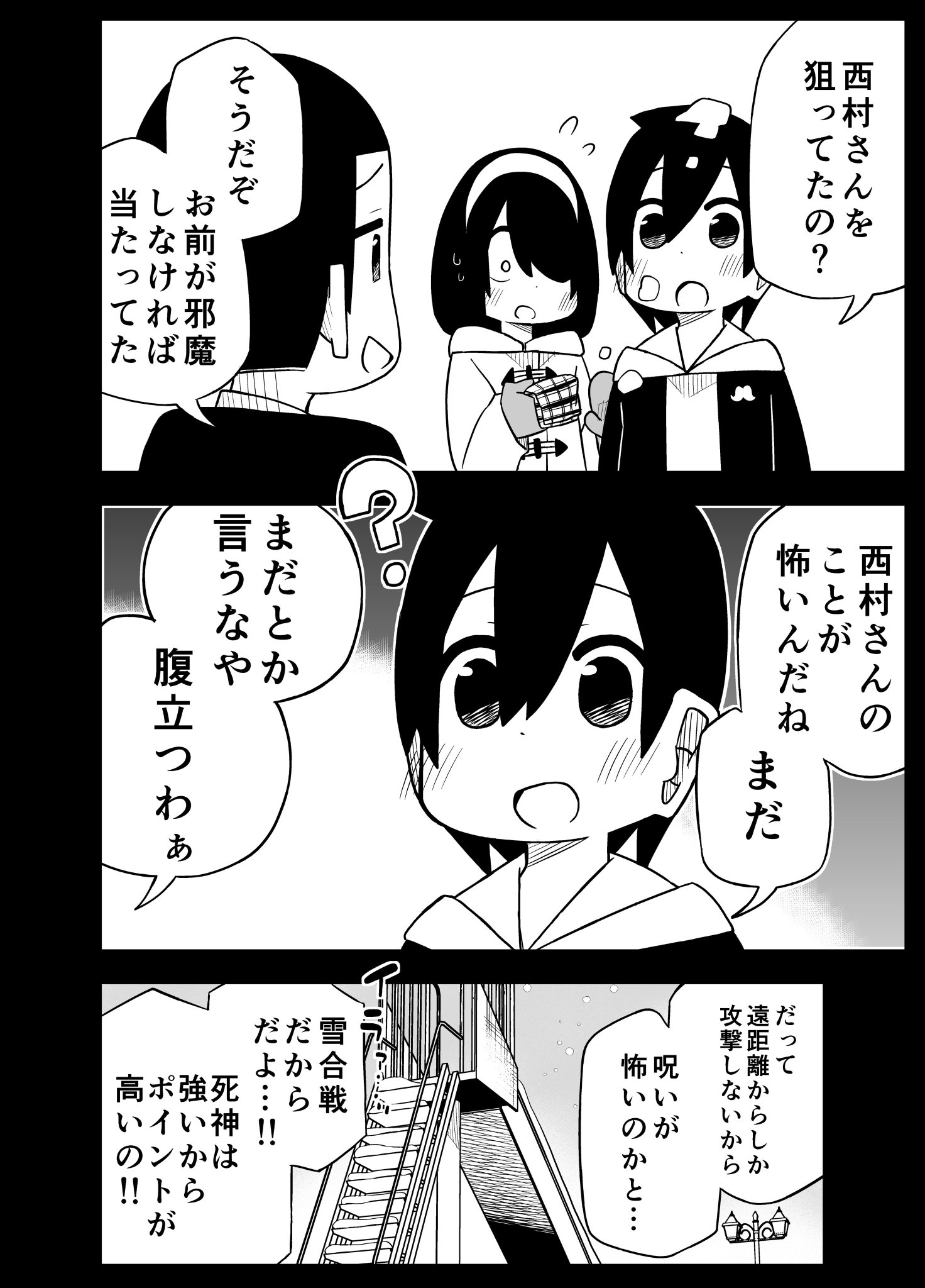 川村拓 9 8かわいい後輩 巻 100万点 事情を知らない転校生がグイグイくる