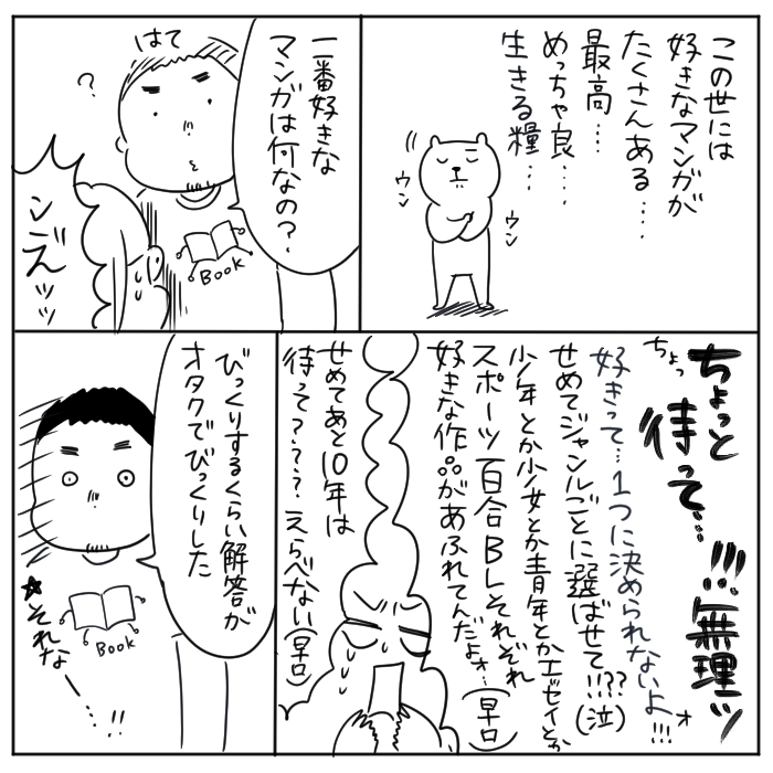 えにっき こういう時は饒舌 