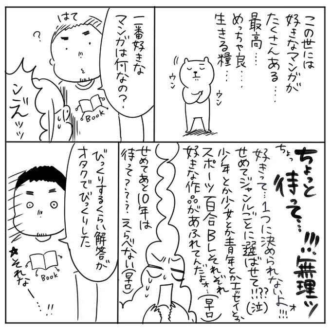 えにっき こういう時は饒舌 