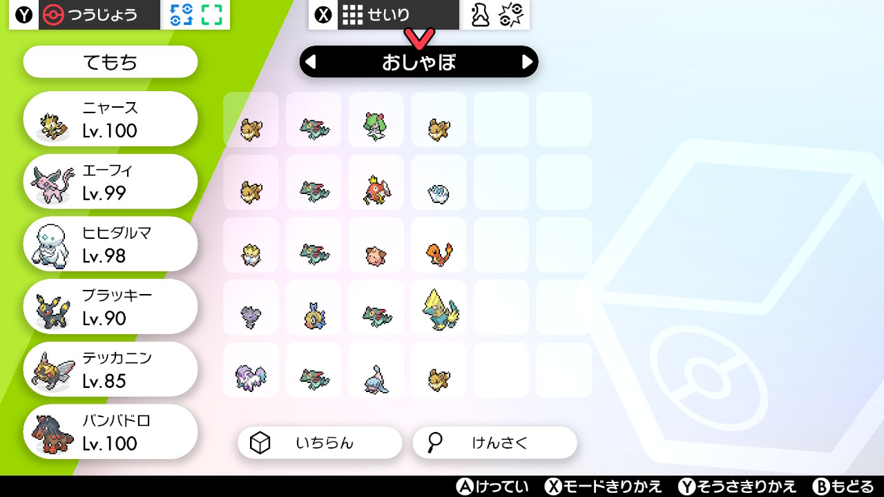 夢特性交換 Twitter Search Twitter