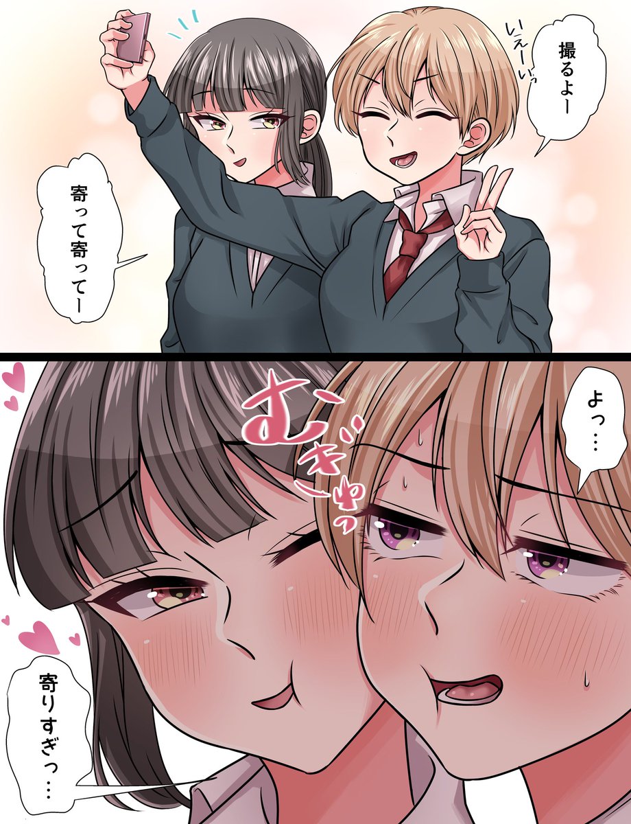 #創作百合
自撮り? 