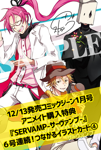 注目 画像ツイート Servamp サーヴァンプ ページ目 アニメレーダー 注目 画像ツイート Servamp サーヴァンプ ページ目 アニメレーダー