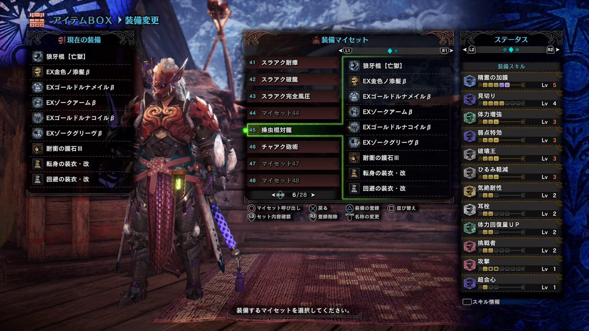 スラアク 砲術 Mhw スラッシュアックスの集中のスキル効果を検証してみたぞ