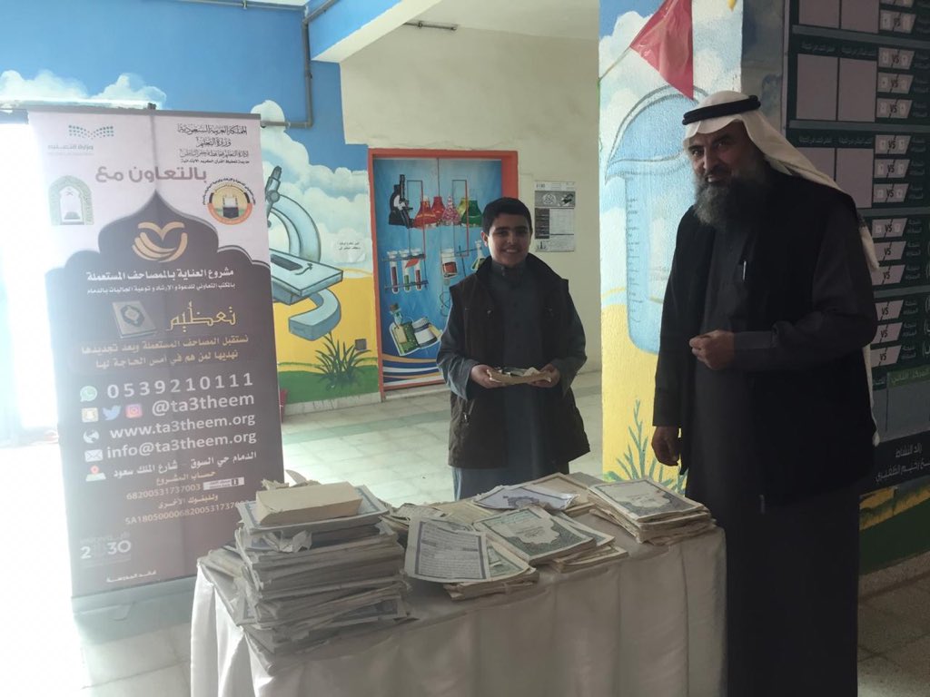 ب/ تحفيظ القرآن وبرنامج الأمل tweet media