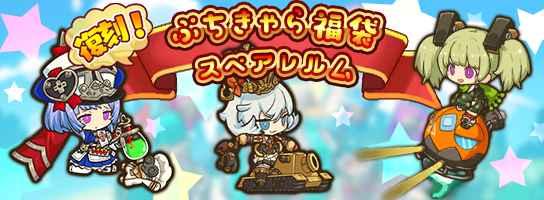 お知らせ スペアレルム所属のプチバルザックさん プチオルデンさん プチリペアさ ラストピリオド公式の漫画