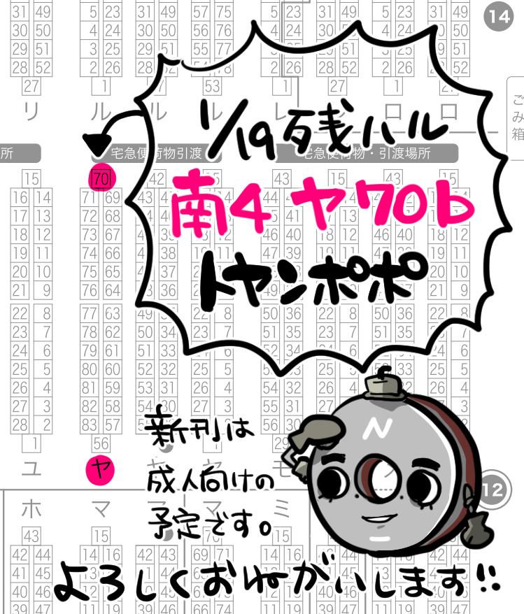 ๐1/19 ๆฎ็ใใซใทใใคใ๐ ใ ๅ4 ใค70b ใใใคใณใใ ๆขๅณในใใงใ็ใไธญใซ้
็ฝฎใใใฆใพใ๏ฝ๏ผใใใใใ้กใใใพใ๏ผ