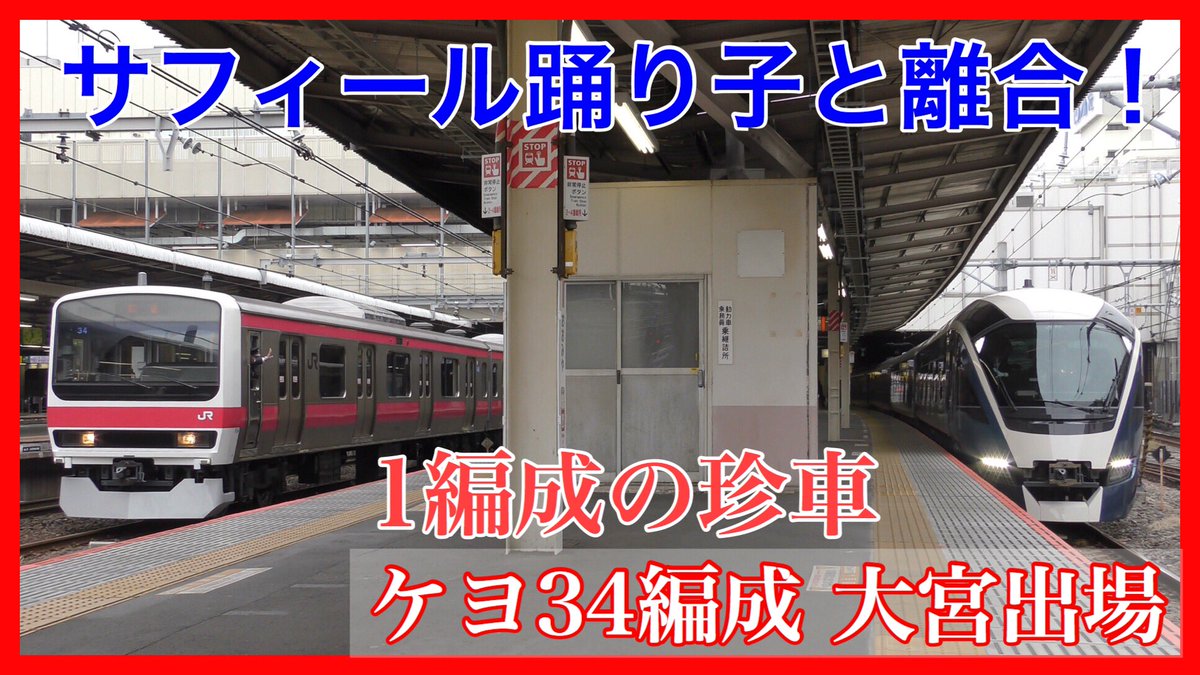鉄道 ファン の 待合室