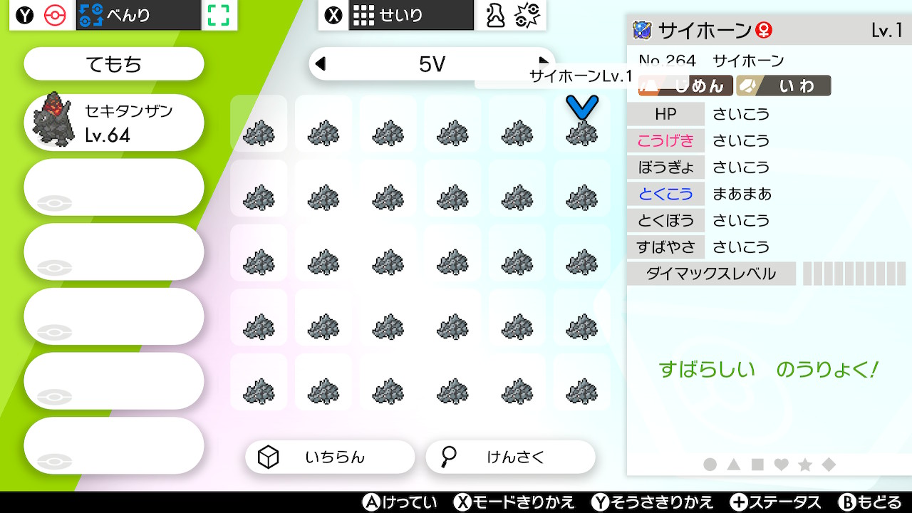 黒耀フェイト Kokuyoufate 取り敢えず配布用のポケモン厳選完了 性格 特性 Vで厳選だったから思ったより時間が掛かってしまった 一応 5vだが抜けはランダム汗 また明日の夜21時位から配布します T Co Bfqguggqf3 Twitter
