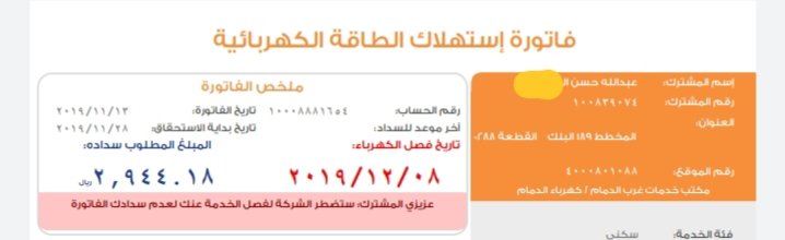 #الهلال_الترجي_مونديال_العالم
تكفون وانا اختكم وبنتكم 
انا واطفالي انفصلت عنا الكهرباء
الحين نكمل ٢٤ ساعه والتيار مفصول
معقوله ترضونها يا سندي
المبلغ ٢٩٠٠ رقم الحساب ١٠٠٠٨٨٨١٦٥٤
زوجي عسكري مسجون بالديون بهذلنا وكسري ظهري ورمى كل شيء علي
املي بالله كبير
رتويت قد تصل لفاعل خير