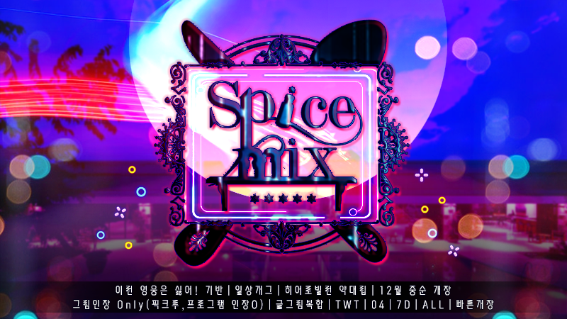 S P I C E ✧ M I X tweet media