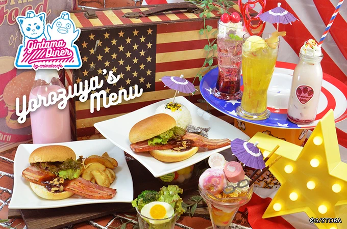 【テレビアニメ『銀魂』×アニメイトカフェ池袋3号店・神戸三宮・名古屋2号店】「Gintama Diner」オープンまで、あと3日!「万事屋」と「神威」のメニューをご紹介!モチーフが乗ったカラフルでかわいい 「万事屋銀ちゃんのごちゃまぜ☆パフェ」ぜひご賞味ください♪ #gintama #gintama_x_animatecafe 