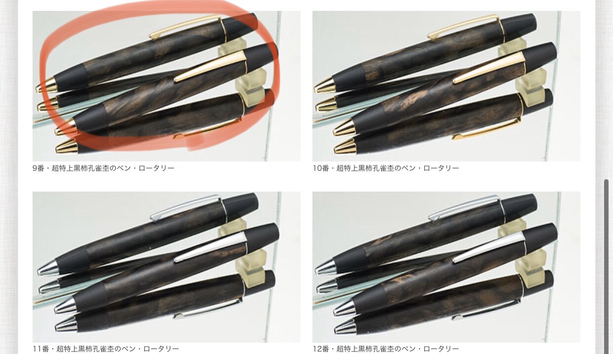 野原工芸ロータリーボールペン　特上黒柿　孔雀杢 特上黒柿のボールペン・ロータリー – 野原工芸オンラインストア