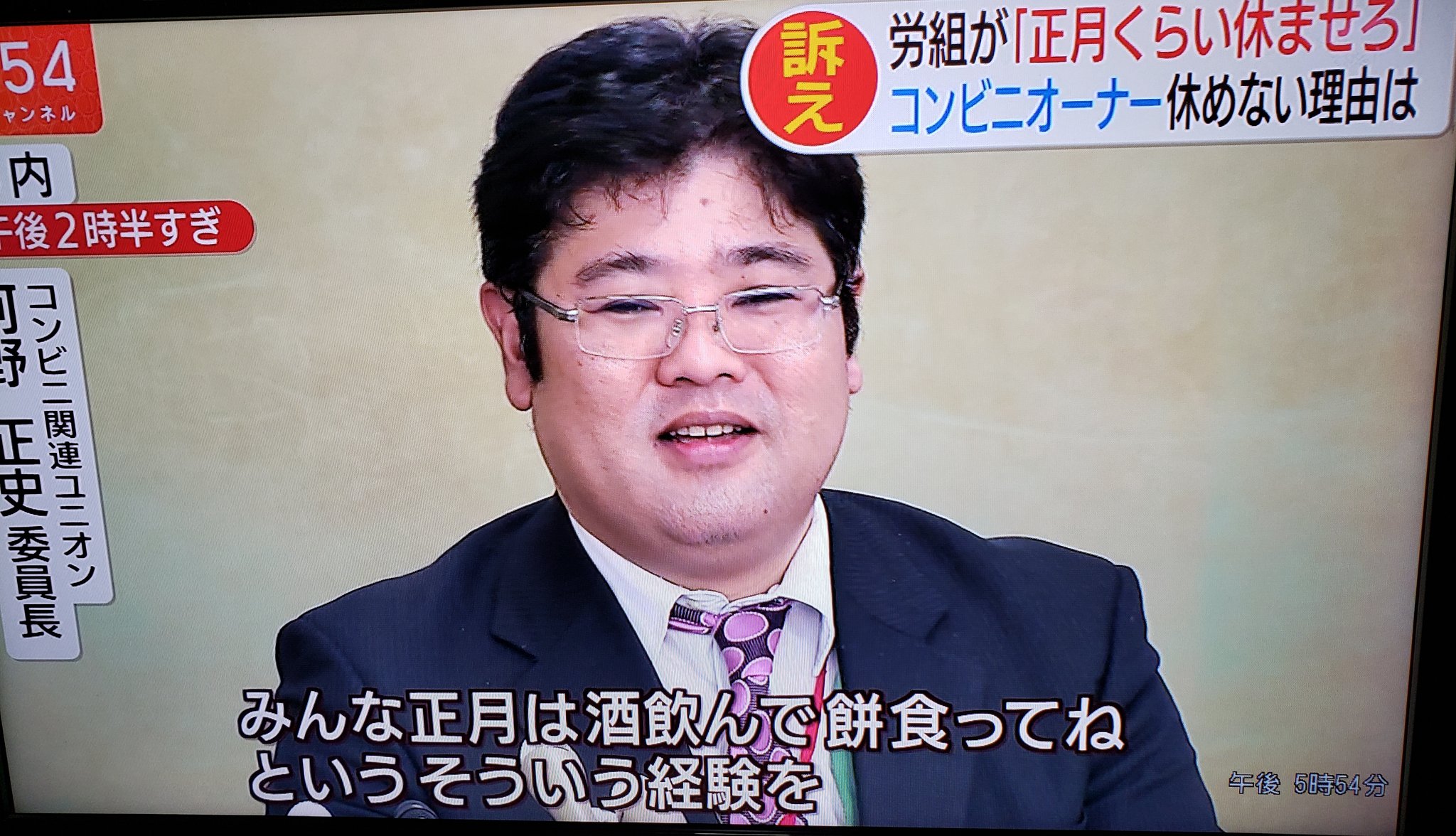 みゆ コンビニで元旦休みたいとか分かりますけど 私はコンビニじゃないけど元旦から出勤してましたよ 年末年始休み関係なしの職場は辛いよね コンビニ Jチャンネル スーパーjチャンネル