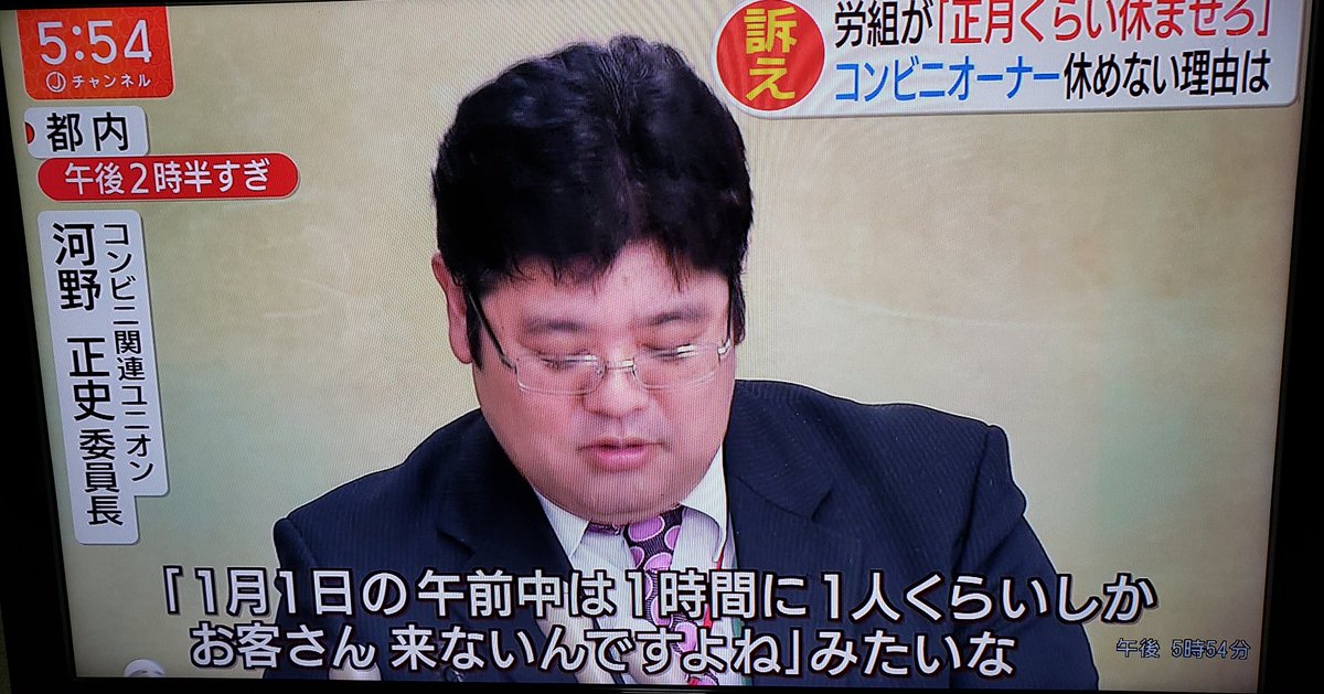みゆ Auf Twitter コンビニで元旦休みたいとか分かりますけど 私はコンビニじゃないけど元旦から出勤してましたよ 年末年始休み関係なしの職場は辛いよね コンビニ Jチャンネル スーパーjチャンネル