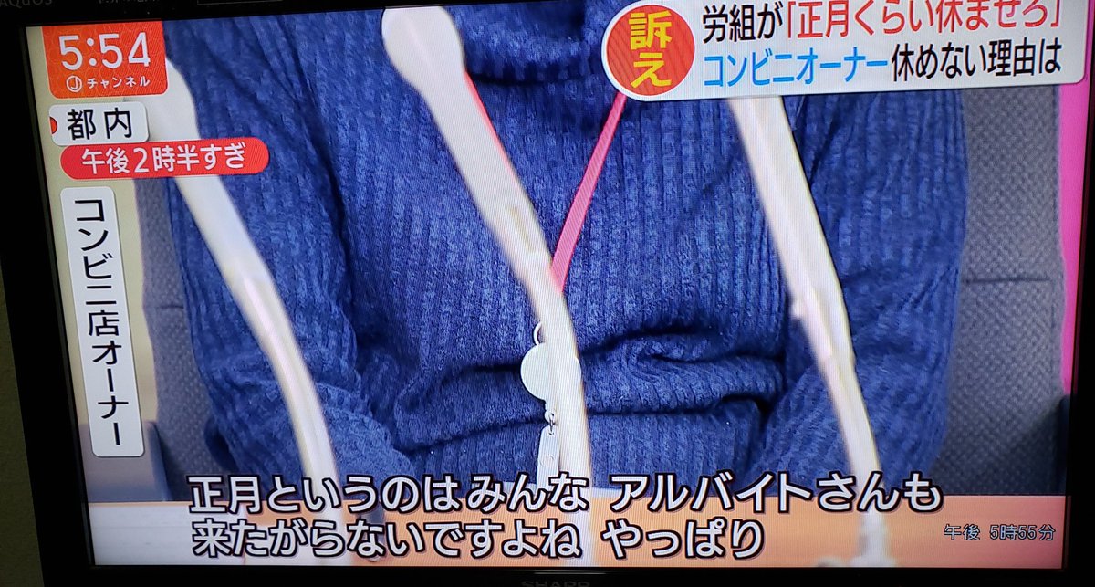 みゆ Auf Twitter コンビニで元旦休みたいとか分かりますけど 私はコンビニじゃないけど元旦から出勤してましたよ 年末年始休み関係なしの職場は辛いよね コンビニ Jチャンネル スーパーjチャンネル みゆ Auf Twitter コンビニで元旦休みたいとか分かりますけど 私はコンビニじゃないけど元旦から出勤してましたよ 年末年始休み関係なしの職場は辛いよね コンビニ Jチャンネル スーパーjチャンネル