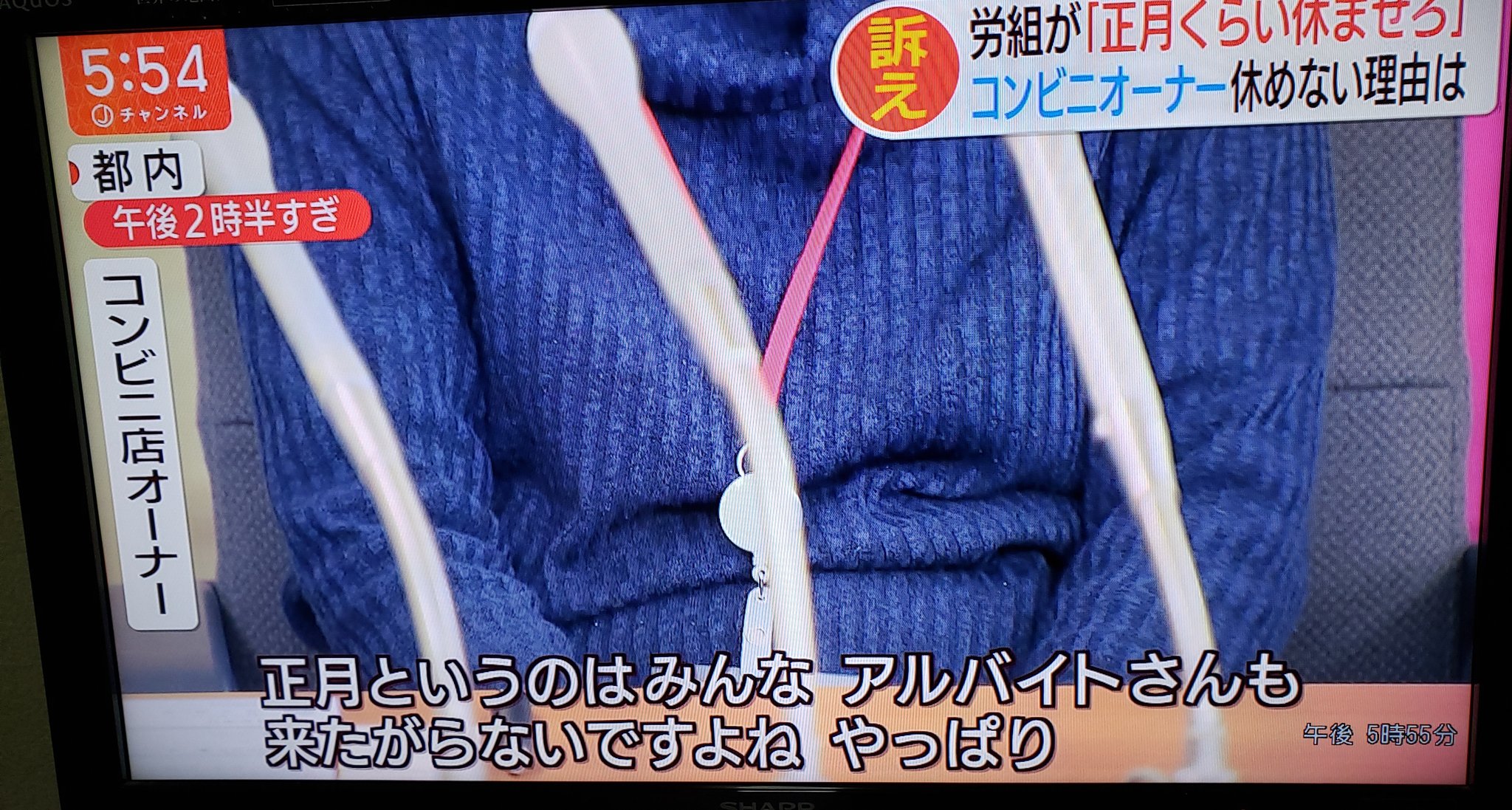 みゆ Auf Twitter コンビニで元旦休みたいとか分かりますけど 私はコンビニじゃないけど元旦から出勤してましたよ 年末年始休み関係なしの職場は辛いよね コンビニ Jチャンネル スーパーjチャンネル みゆ Auf Twitter コンビニで元旦休みたいとか分かりますけど 私はコンビニじゃないけど元旦から出勤してましたよ 年末年始休み関係なしの職場は辛いよね コンビニ Jチャンネル スーパーjチャンネル