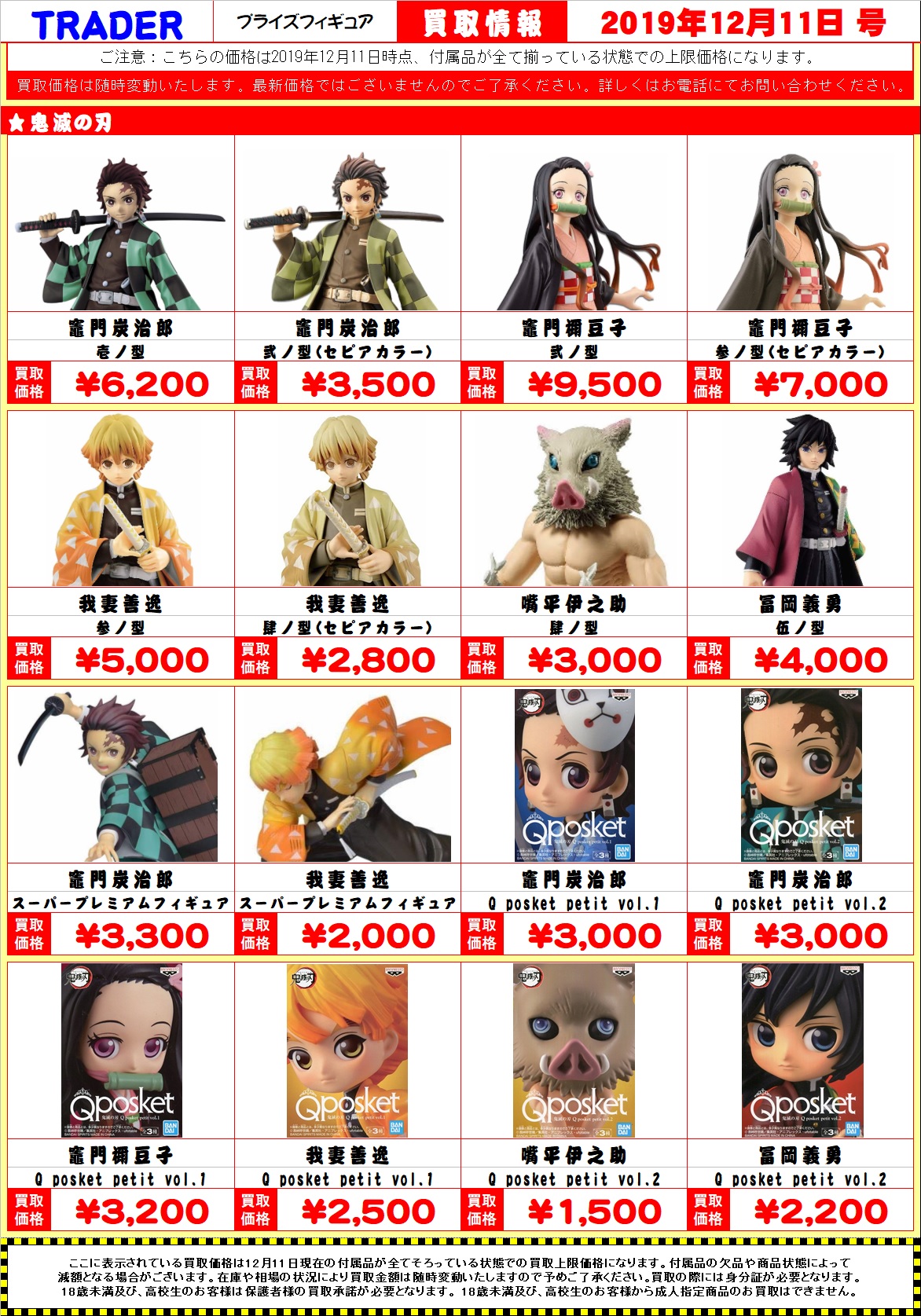 新品⭐︎ プライズフィギュア大量53点まとめ売り！ 古本市場新小岩店 on X: 