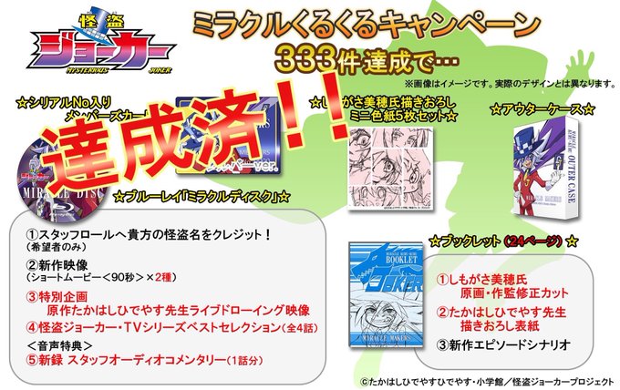 アニメ 怪盗ジョーカー 公式さん の人気ツイート 11 Whotwi グラフィカルtwitter分析 アニメ 怪盗ジョーカー 公式さん の人気ツイート 11 Whotwi グラフィカルtwitter分析