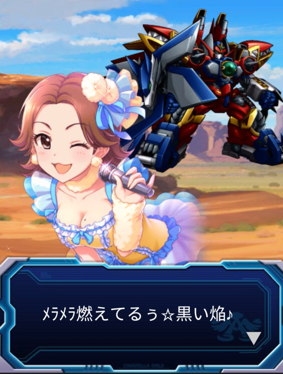 デレマスコラボイベント 第2次スーパーロボット大戦ｃｇチューン デュエラーズ にガンレオン登場 新サクラ大戦 アルドノア ゼロがスパロボ参戦 2ページ目 Togetter