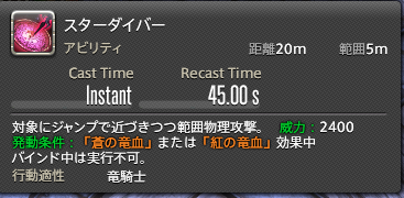 在庫ニングさん On Twitter 45秒に1回コメテオになれるよ 基本威力2400 Fl補正1 15倍 高揚max1 5倍 竜の眼1 1倍 4554 実 質 コ メ テ オ Https T Co Ooonxskqz0 Twitter