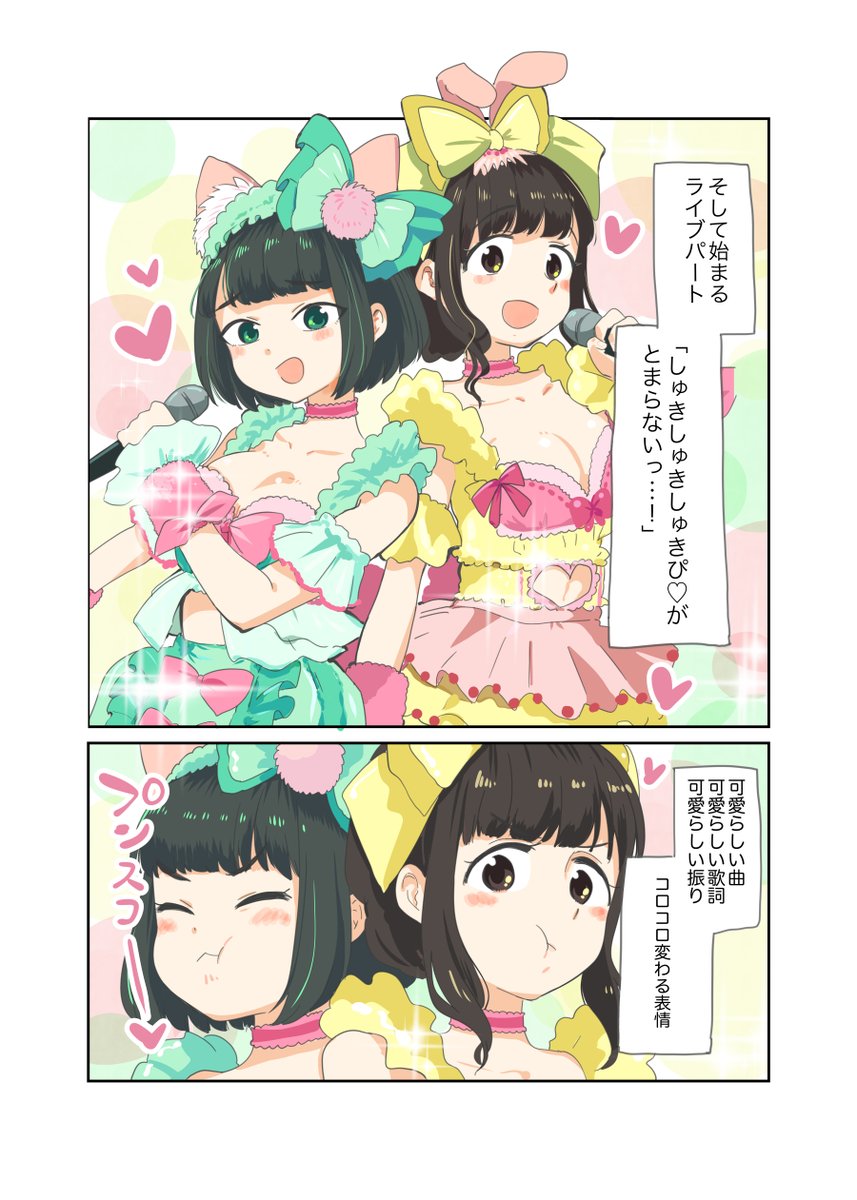 Twoucan くみちょう たぬきときつねと里暮らし連載中 Kumichooooo