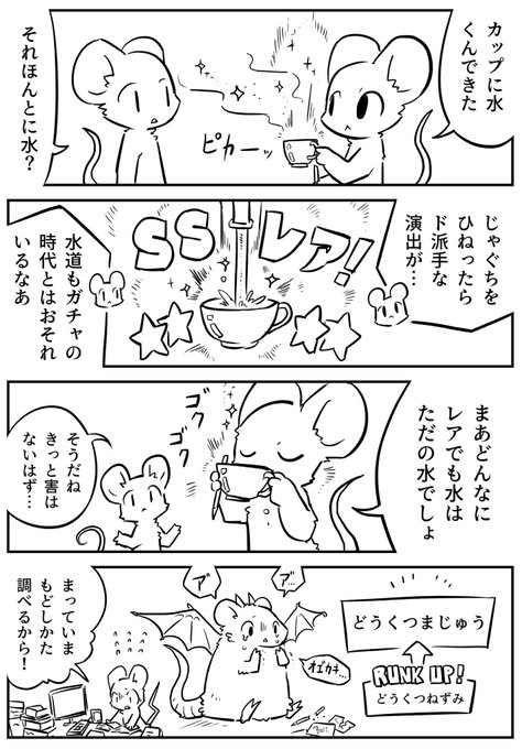 進化という退化 