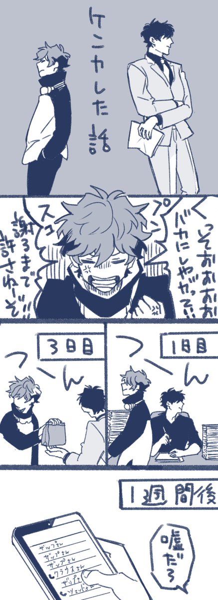 ずっと昔に描いたやつのリメイク。絶対謝らないステブVSちょろいけど頑固なレオナルドのスティレオ 