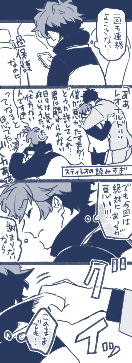 ずっと昔に描いたやつのリメイク。絶対謝らないステブVSちょろいけど頑固なレオナルドのスティレオ 