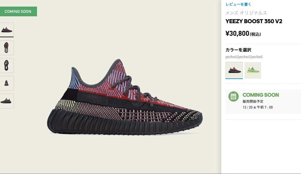 abc mart yeezy