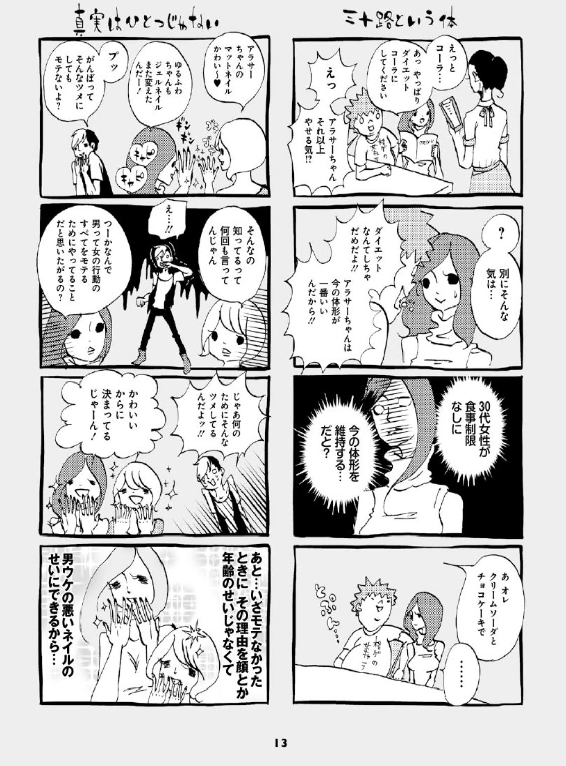 峰なゆか ちなみにこちらから アラサーちゃんの漫画がけっこう大量に試し読みできまーす チェックしてみてね T Co Jvicprfnk3