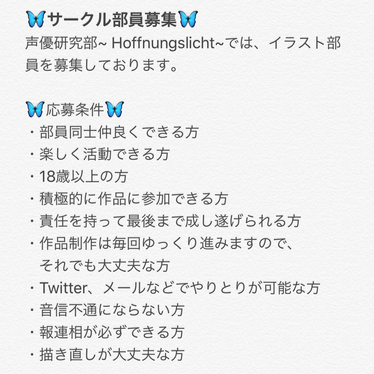 声研 Hoffnungslicht Licht Sk Anleih Twitter