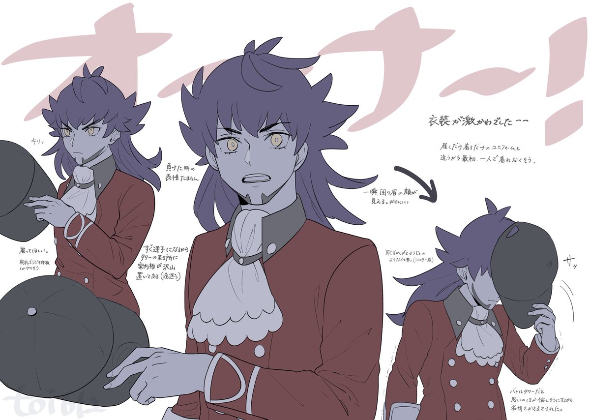 とーい クリア後バトルタワー ダンデさんかわいすぎました