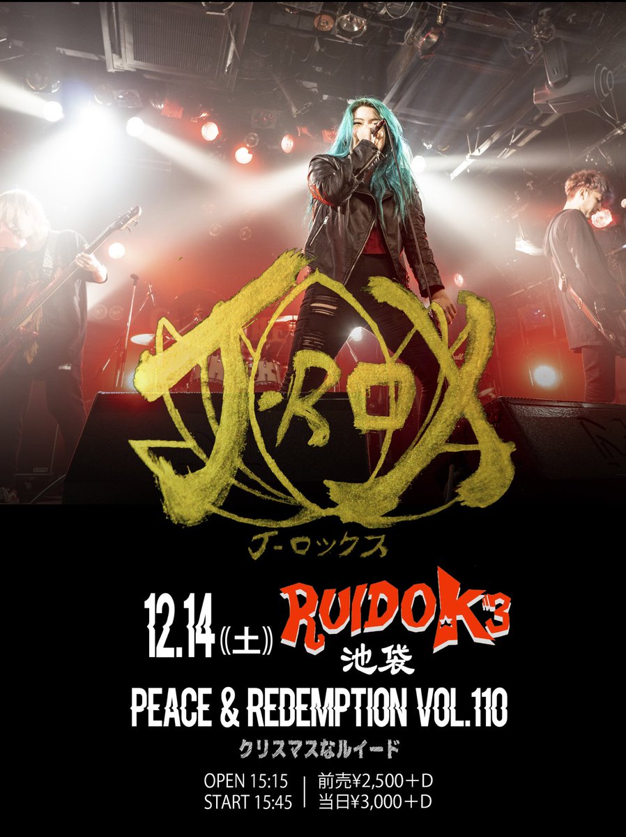 JRoxOfficial's tweet photo. 今週、池袋Ruido K3で出演させていただきます！
是非お越し下さい！！！

#ライブ　#バンド　#ロックバンド #concert #band #rockband #letsjrox #japaneseband https://t.co/QvitHg74ap