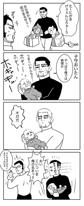 オガおいたん(※現パロ) 