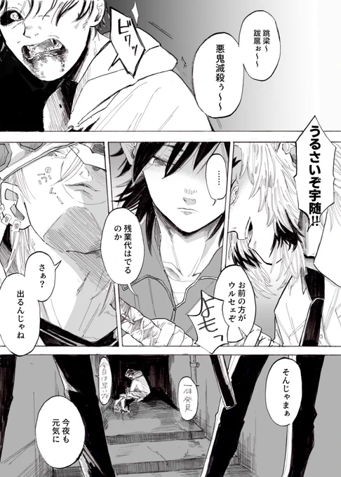 キメ学転生パロ
夜回り先生してほしい。 