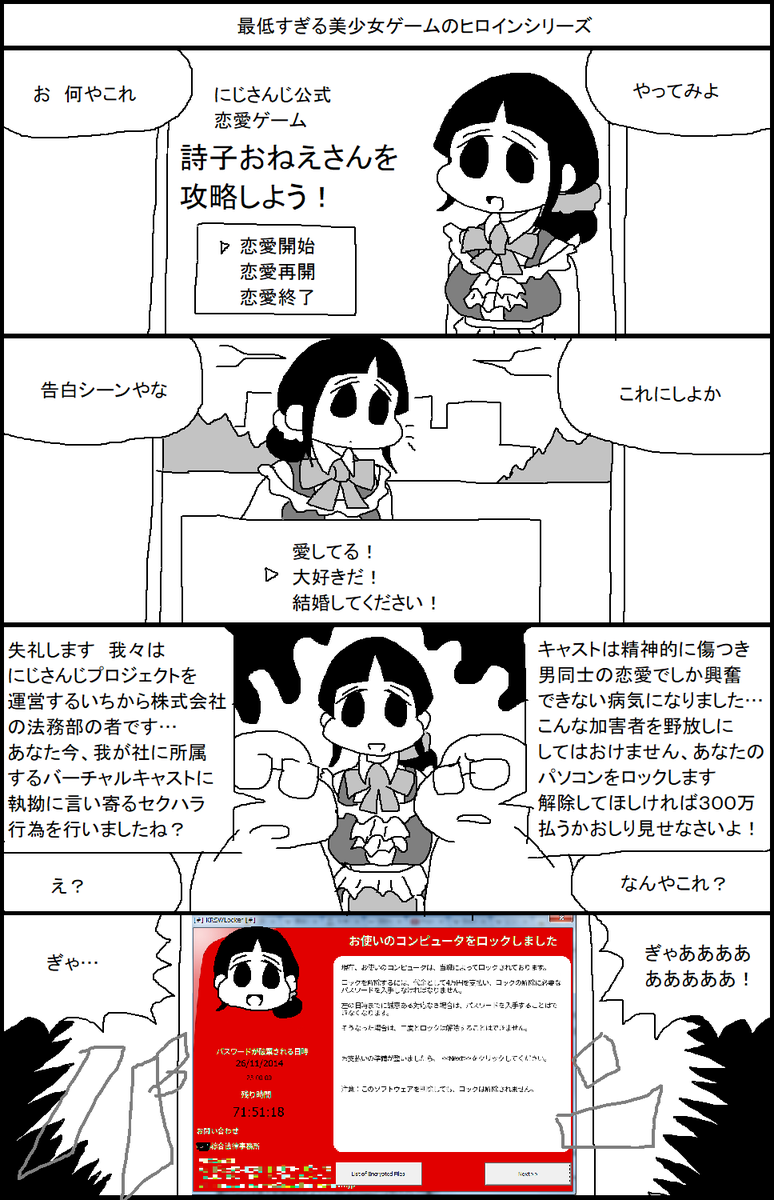 やさしい歌のおねえさんのゲームができたよ! 