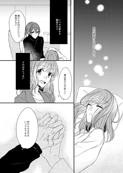 キスをする28の意味企画 を含むマンガ一覧 ツイコミ 仮 キスをする28の意味企画 を含むマンガ一覧 ツイコミ 仮