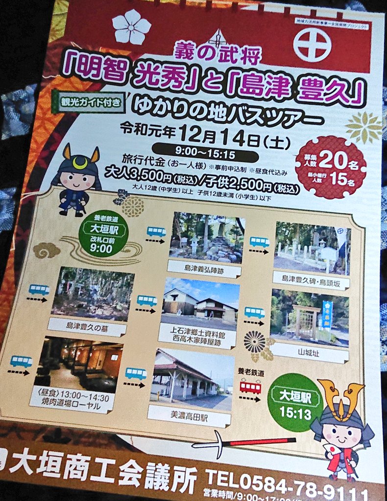 上石津町 上石津町