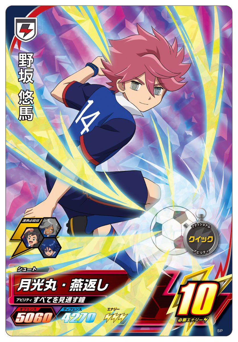 イナズマイレブンAC - 通販 - guianegro.com.br