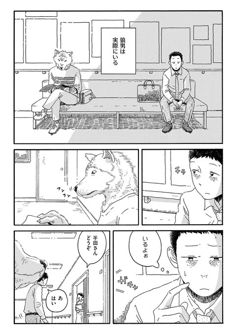 『パンダ探偵社/澤江ポンプ』第1話(1/11) 