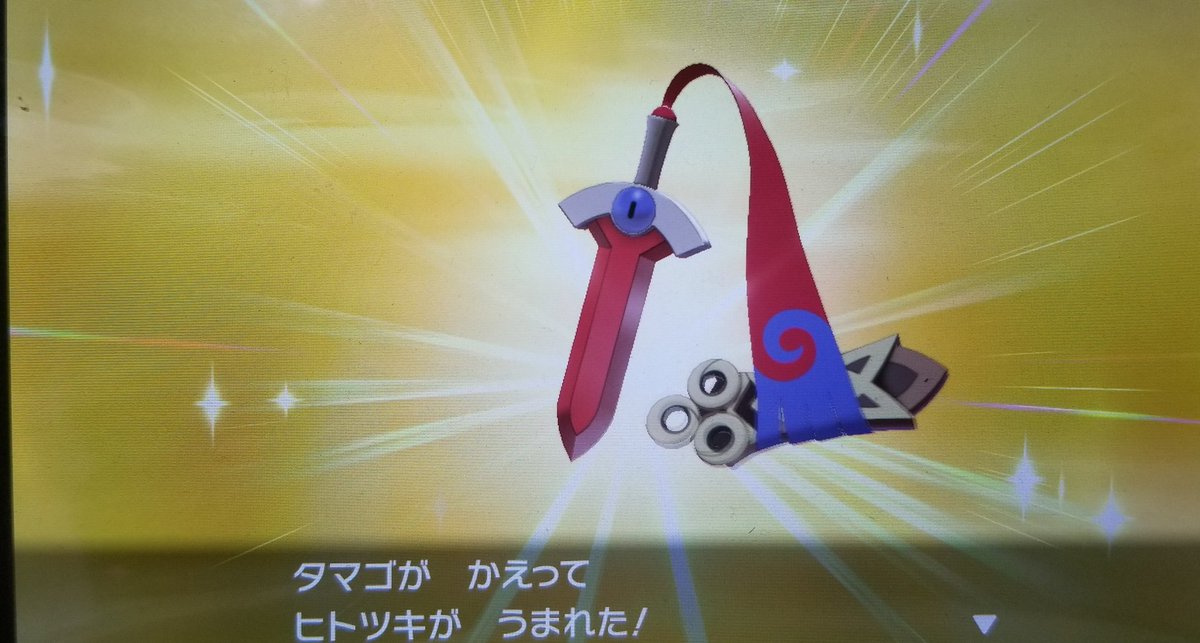 ポケモン剣盾ギルガルド