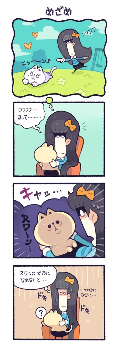 ヌワン11話。 