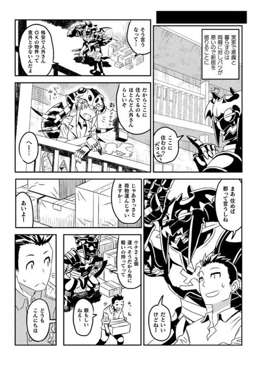 マツダユウスケ97 5 悪魔を呼び出してよめにした話 2 2 T Co Xa2v58zgyq Twitter マツダユウスケ97 5 悪魔を呼び出してよめにした話 2 2 T Co Xa2v58zgyq Twitter
