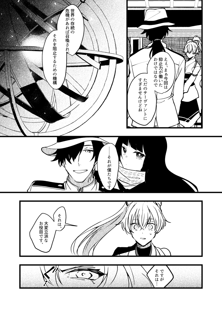 Fgo 巴御前と鬼と人 Fgo 巴御前と鬼と人