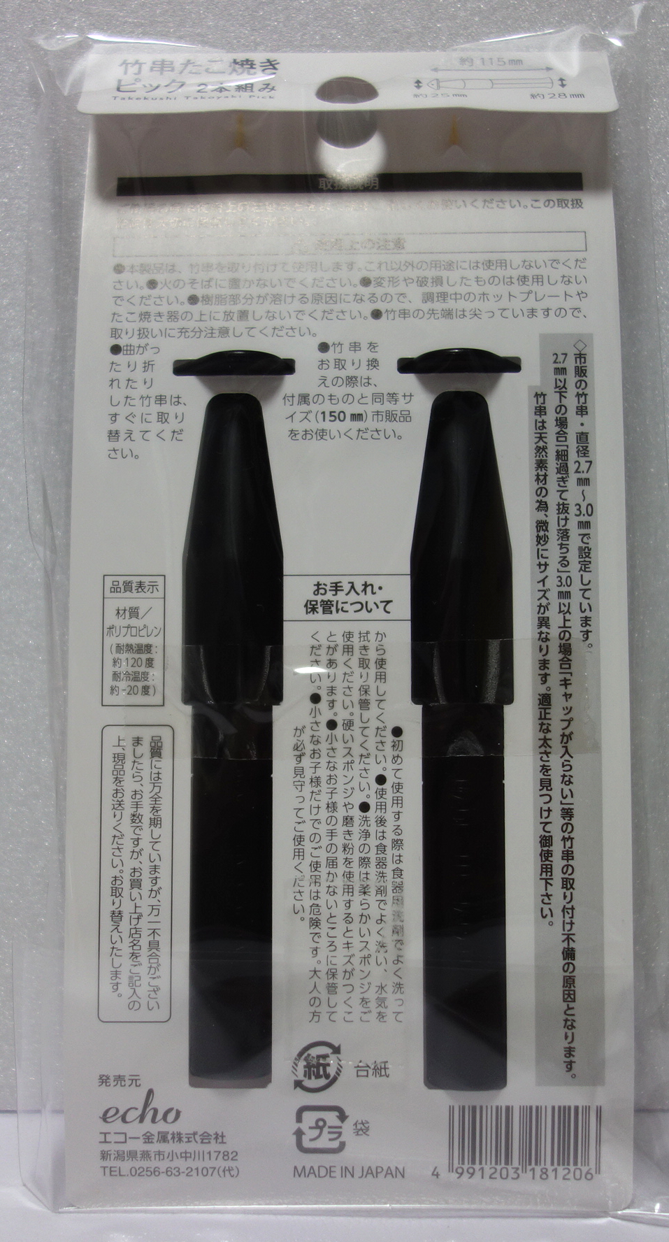 توییتر ポゥ尼崎 ｱｾﾝｼｮﾝ ﾏﾀﾞｧ っ 凵 ﾁﾝﾁﾝ در توییتر 100均セリア 竹串たこ焼きピック こんなのあったんだ ほかの事にも利用できそう 100均簡 T Co Jmqjs7fdkg