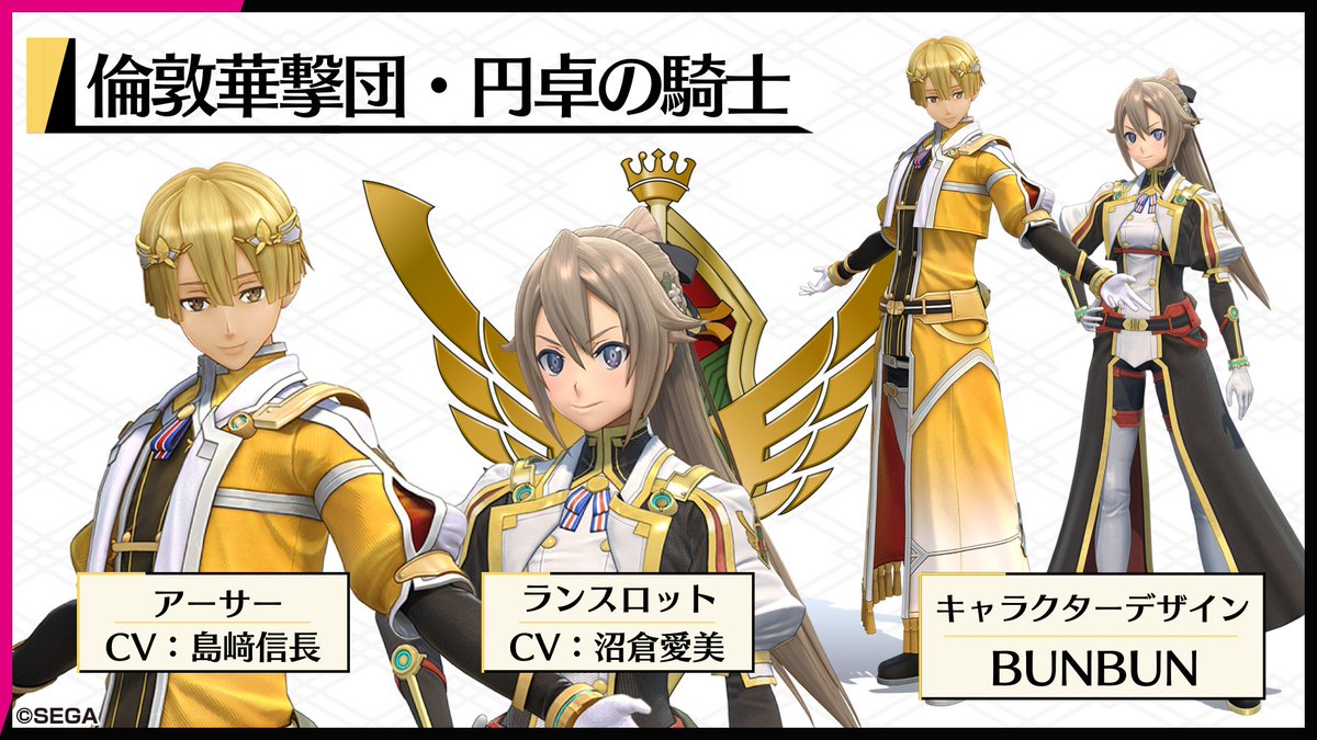 サクラ大戦公式 祝25周年 Hayami Official Maaya Taso Azakami Youhei Hibiku Yamamura Umeumeume Y Uesaka Official Dochibibi 倫敦華撃団 円卓の騎士 団長 アーサー Cv 島﨑信長 団員 ランスロット Cv 沼倉愛美 キャラクター