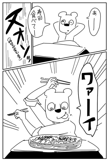 「寿司食べたい」ってこういうことじゃんというマンガ。 