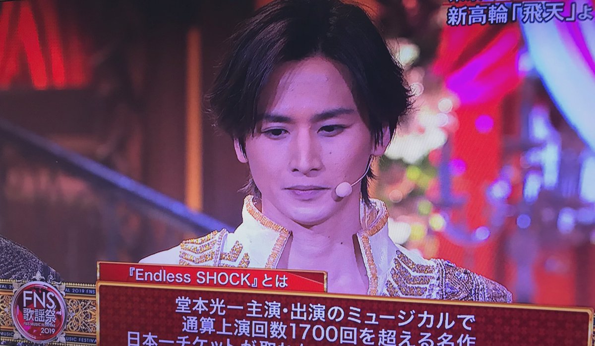 kinki_1010's tweet image. 今回のFNSにお互いのソロまで
入れてくれて本当に感謝しかない、、
#EndlessSHOCK
#堂本光一
#ＦＮＳ歌謡祭
#堂本剛FUNK同好会 
#ＦＮＳがんばれ剛くん