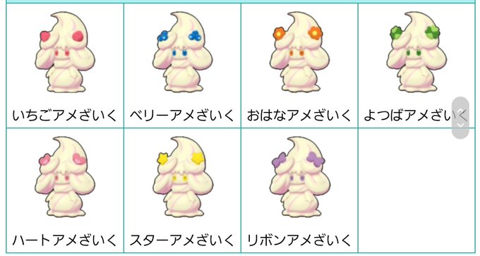 マホイップのtwitterイラスト検索結果 古い順